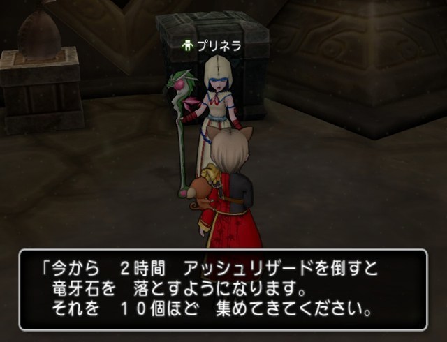 今だから竜牙石が1時間に何個とれるか行ってきた アッシュリザード りあるぼっちのわたしがドラクエ10でつぶやいた